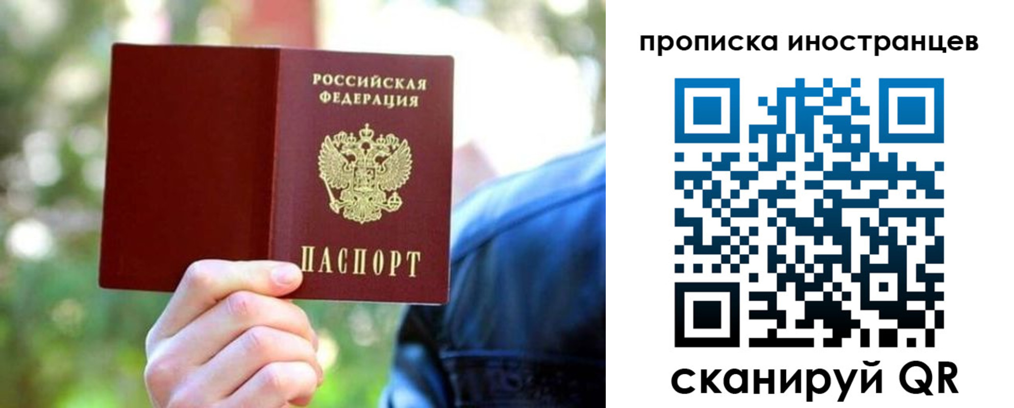 временная регистрация законно в Аксае