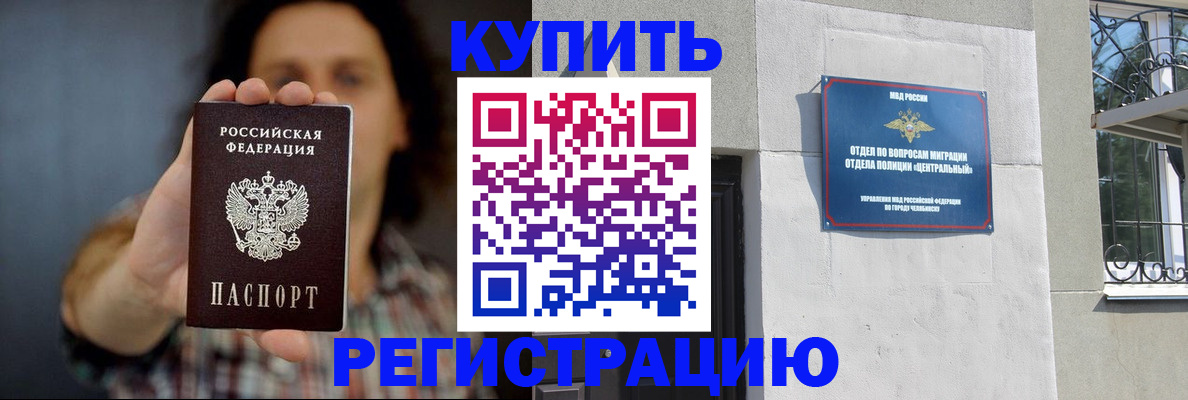 временная регистрация для школы в Аксае