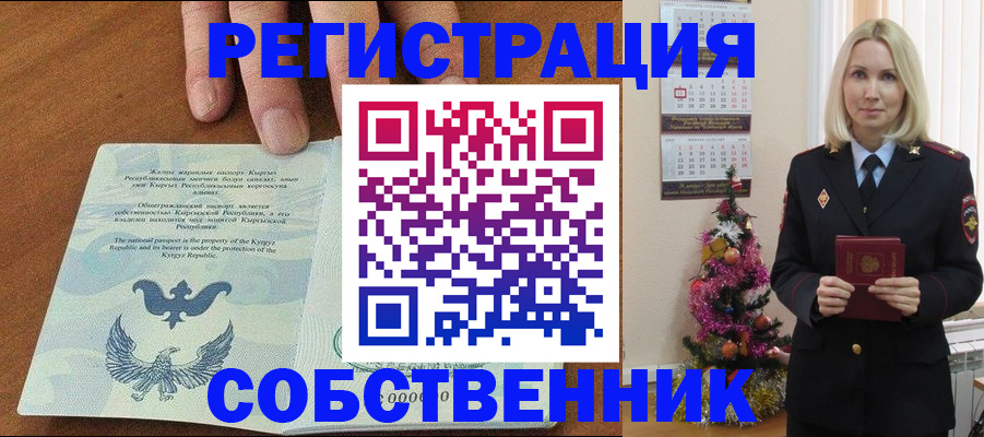 прописка в Аксае