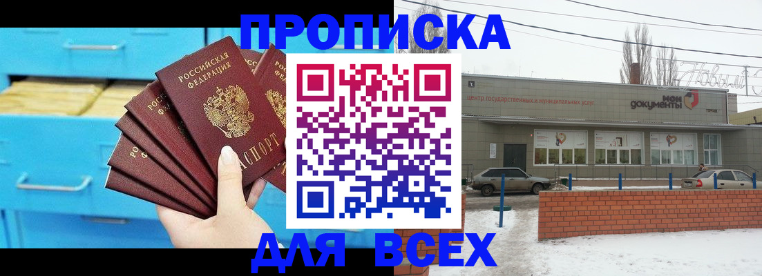 временная регистрация в Аксае