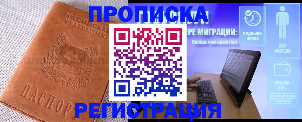 найти адрес прописки в Аксае