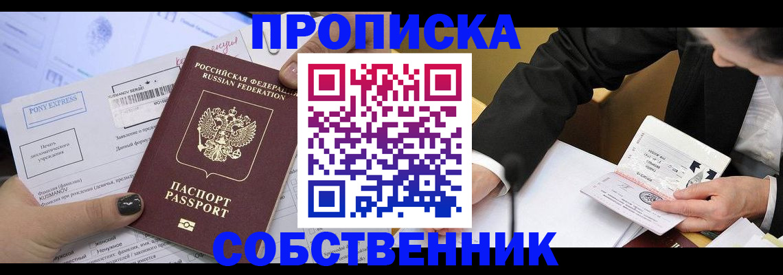 временная регистрация поиск в Аксае