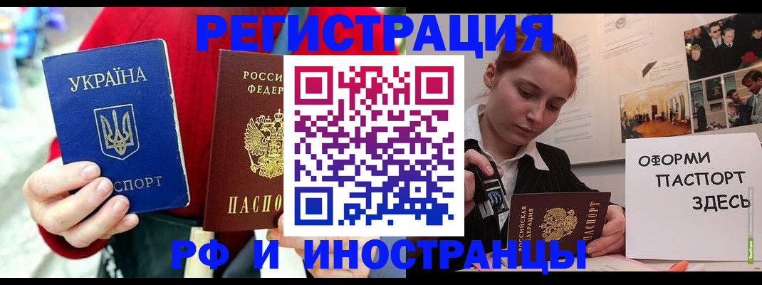 прописка от собственника в Аксае